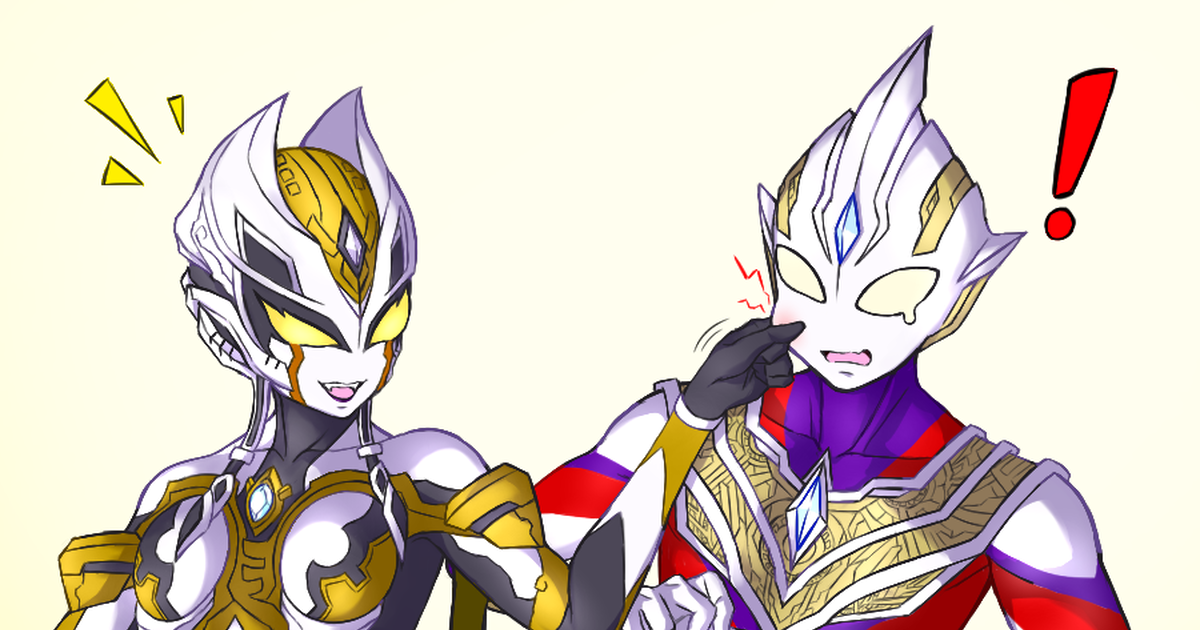 ウルトラマントリガー Pinch Hannaee9のイラスト Pixiv