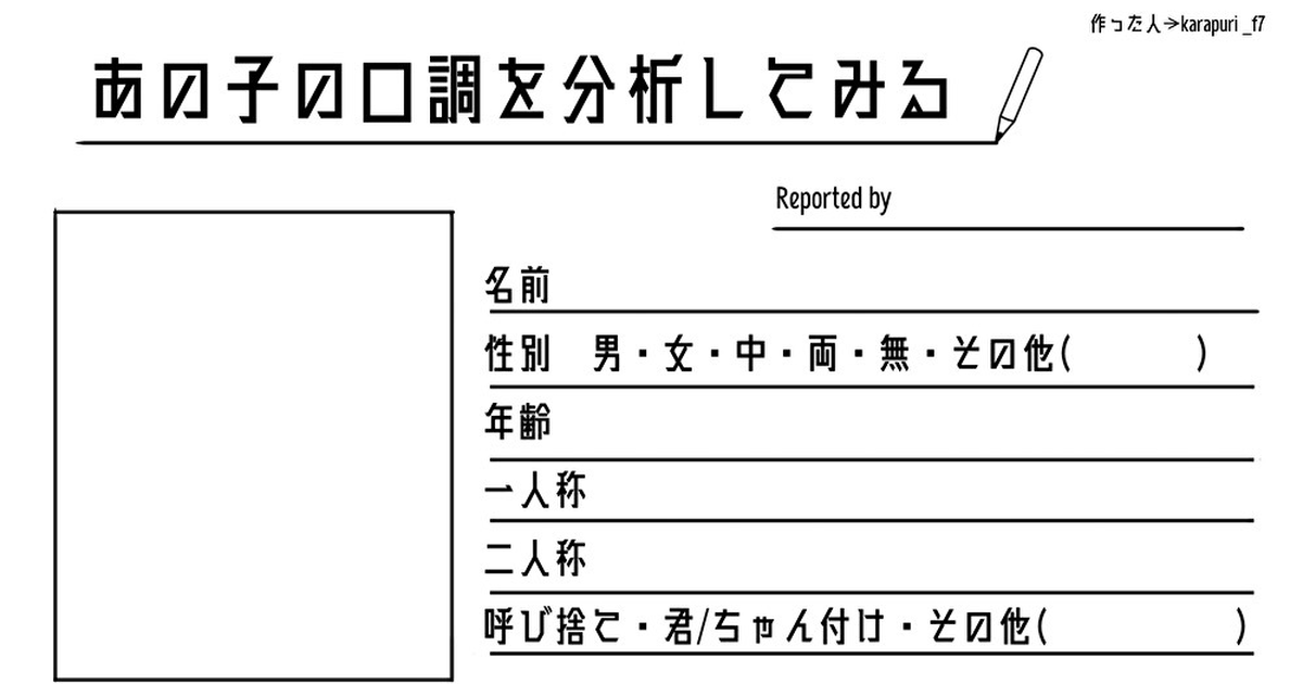 つかってもいいのよ あの子の口調を分析してみる やなぎのイラスト Pixiv