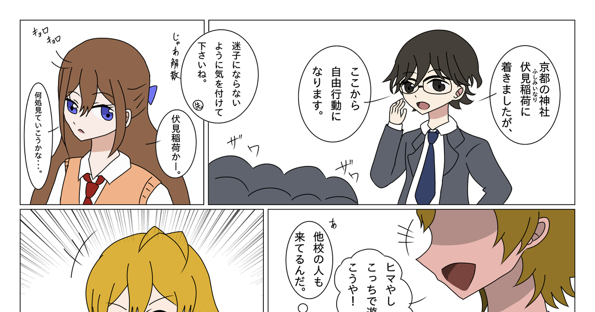 すとぷり 遠井さんシリーズ ジェル シェルの出会い 野志栞奈のマンガ Pixiv