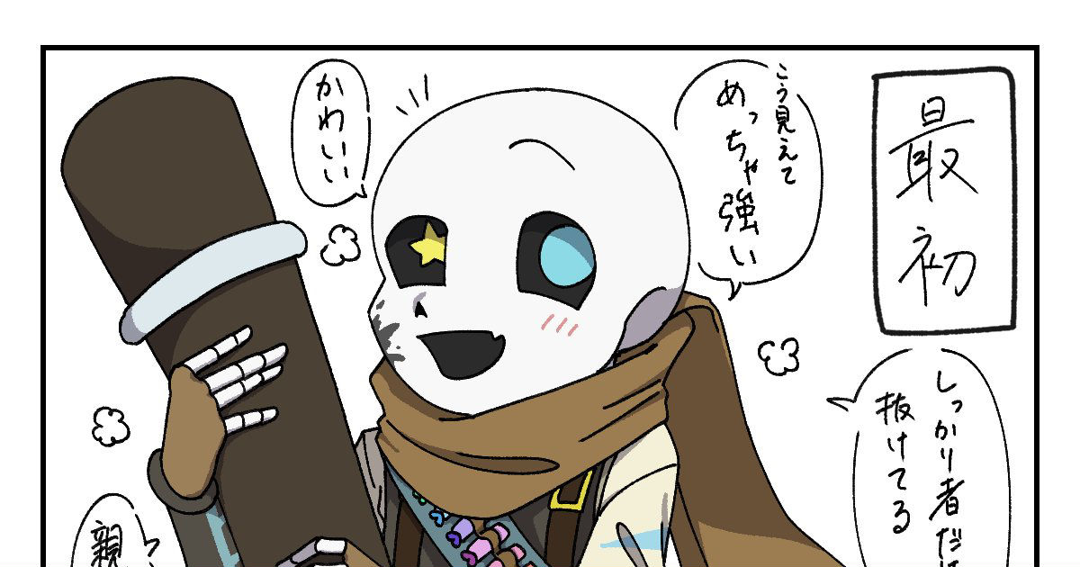 Error Sans インエラの印象 りーすのイラスト Pixiv