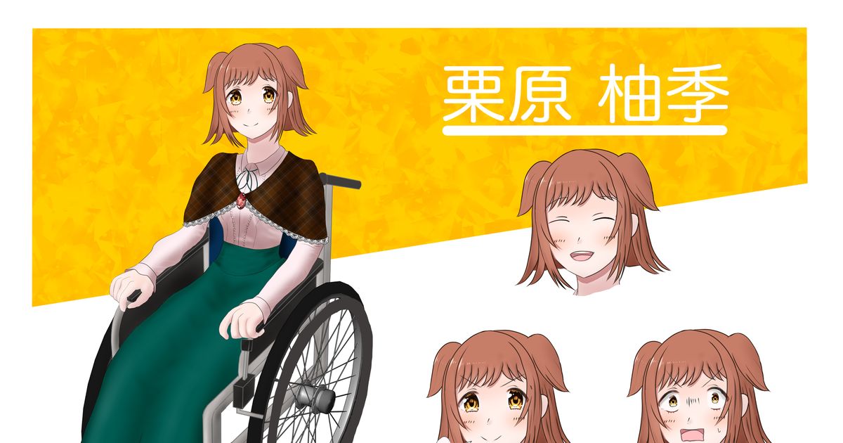 車椅子 車椅子少女 秋雨ユウキのイラスト Pixiv