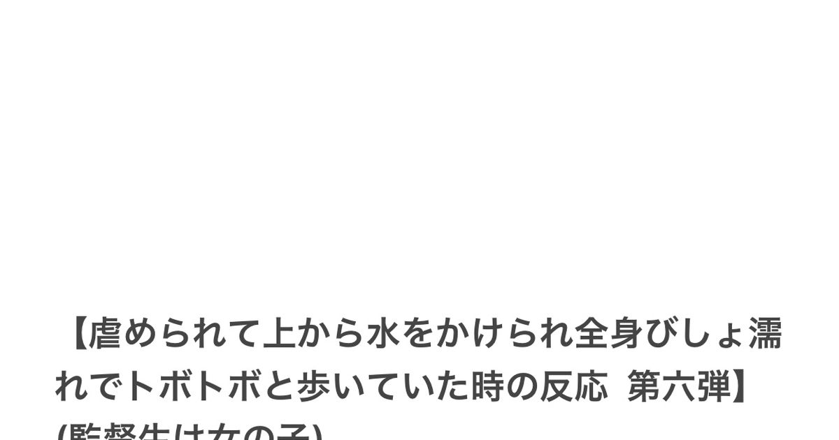 twst夢 監督生が水をかけられたのを見た時の反応 第六弾 - 沙世のマンガ #twstプラス #安定の学園長 #クル監 - pixiv