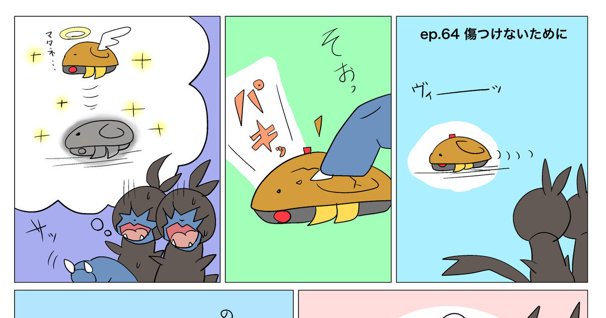 ポケモン モノズと生活64 ピカマキ のマンガ Pixiv