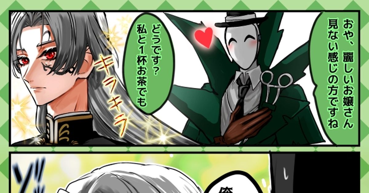 IdentityV 残花の涙実装時の事故 - 華メロンのマンガ #第五人格 #白黒