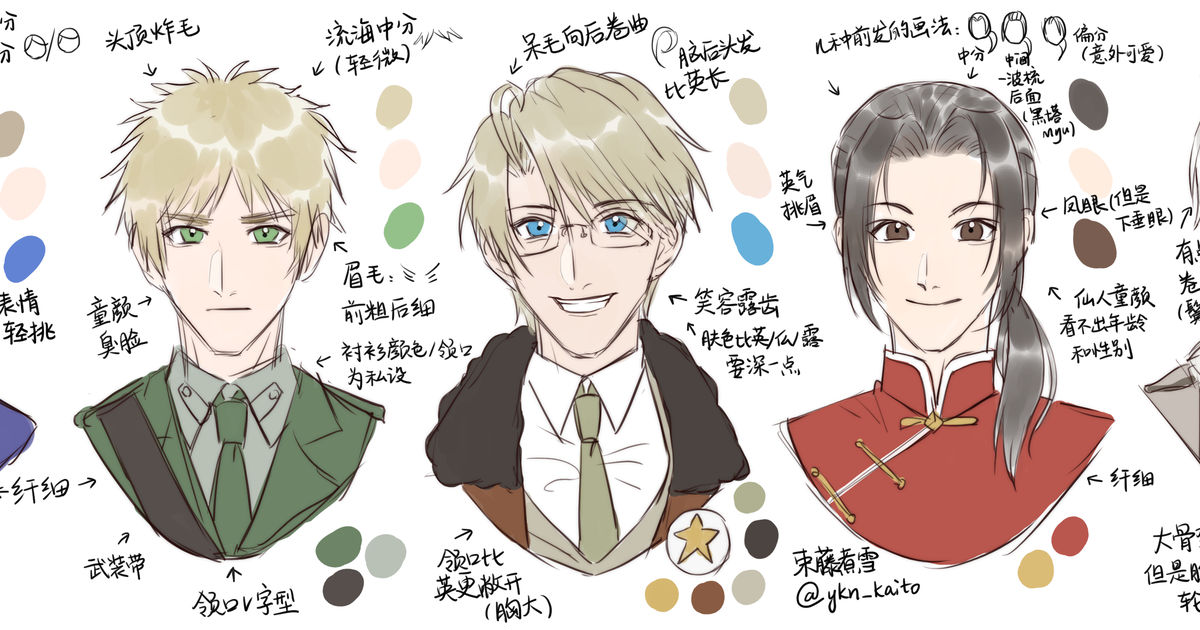 Hetalia Aph Francis Bonnefoy 連合 顔の練習 色指定 中国語 Pixiv