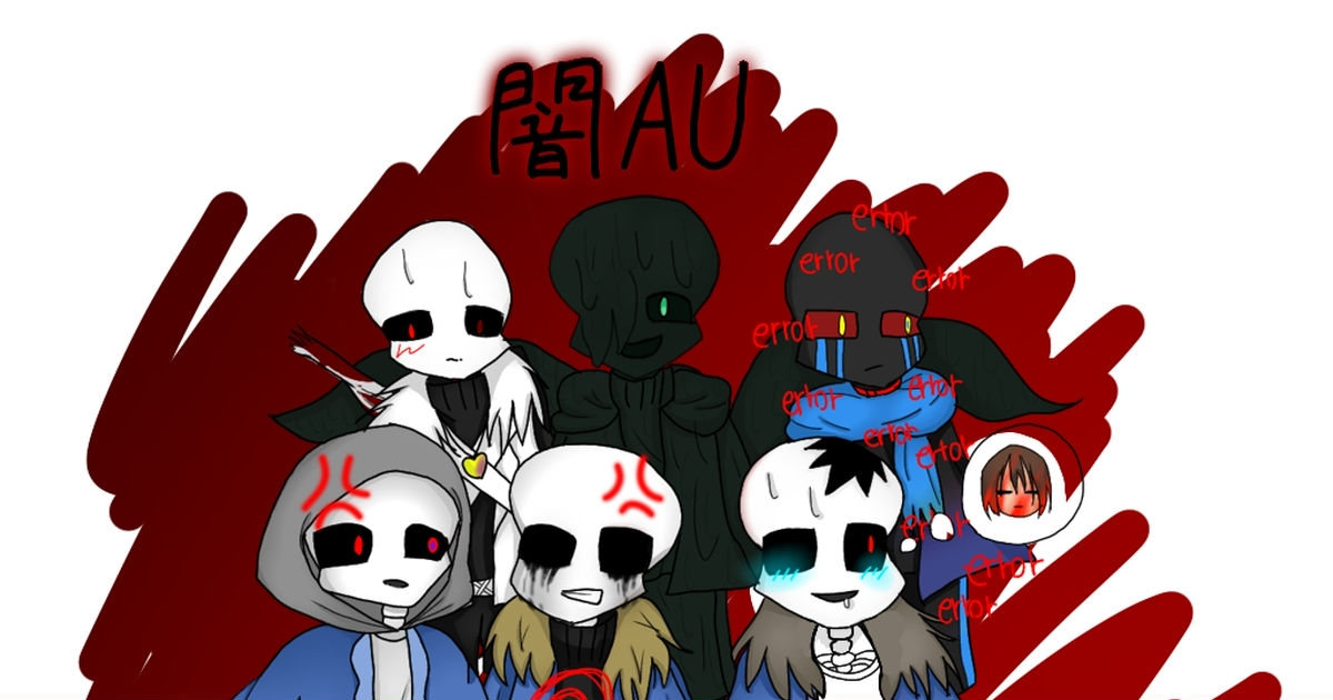 Undertale Au Nightmare Sans 闇au A Pixiv