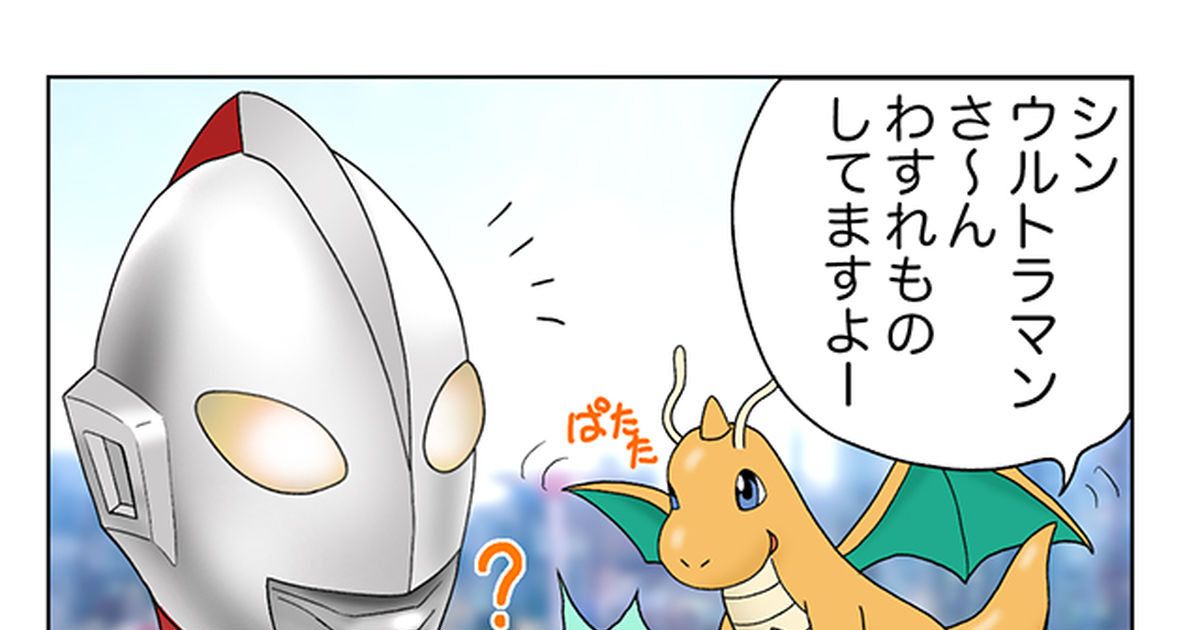 シン ウルトラマン 禍威竜とシン ウルトラマン Wiwaxia Mのマンガ Pixiv