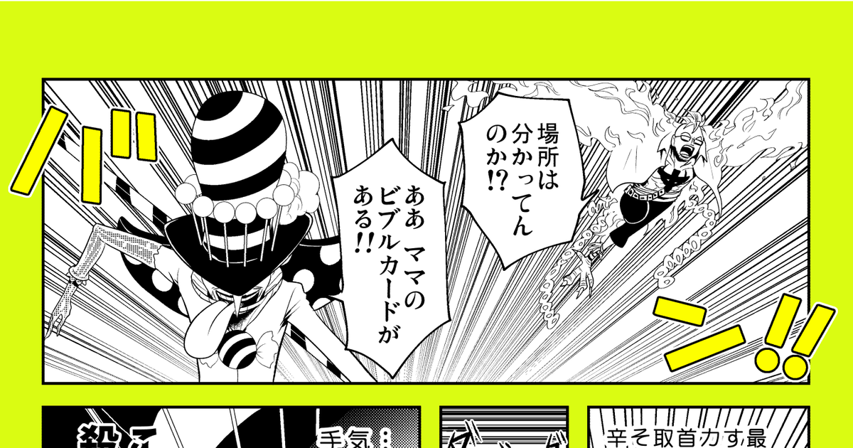 Onepiece シャーロット家アソート９ あおいのマンガ Pixiv