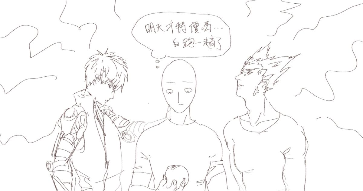 one-punch man, onepunchman, Garou / Garou: No Way Home - pixiv