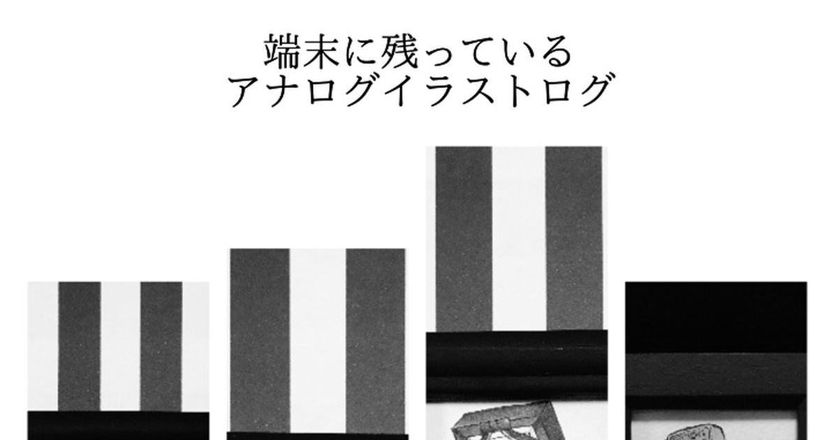 休日限定 原画／イラスト／オリジナル／異形頭 20 アート・写真