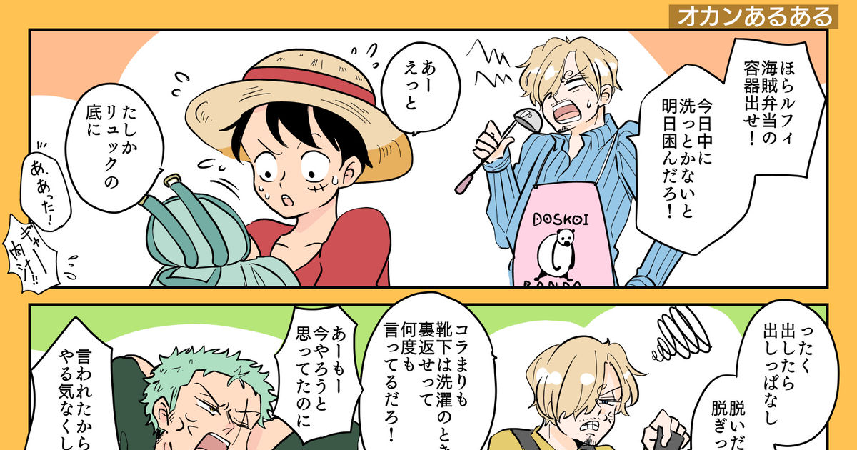 Zoro Sanji Yaoi One Piece 1000 Bookmarks ゾロサンとか色々まとめ13 Pixiv