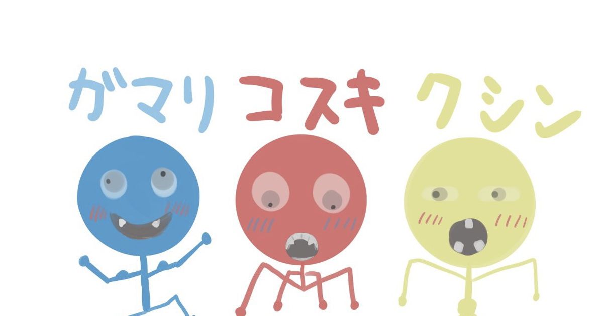 イラスト 仲良し3人組 うわのイラスト Pixiv