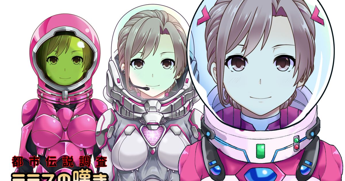 女の子 宇宙服を軽装化しています テミスの嘆きのイラスト Pixiv