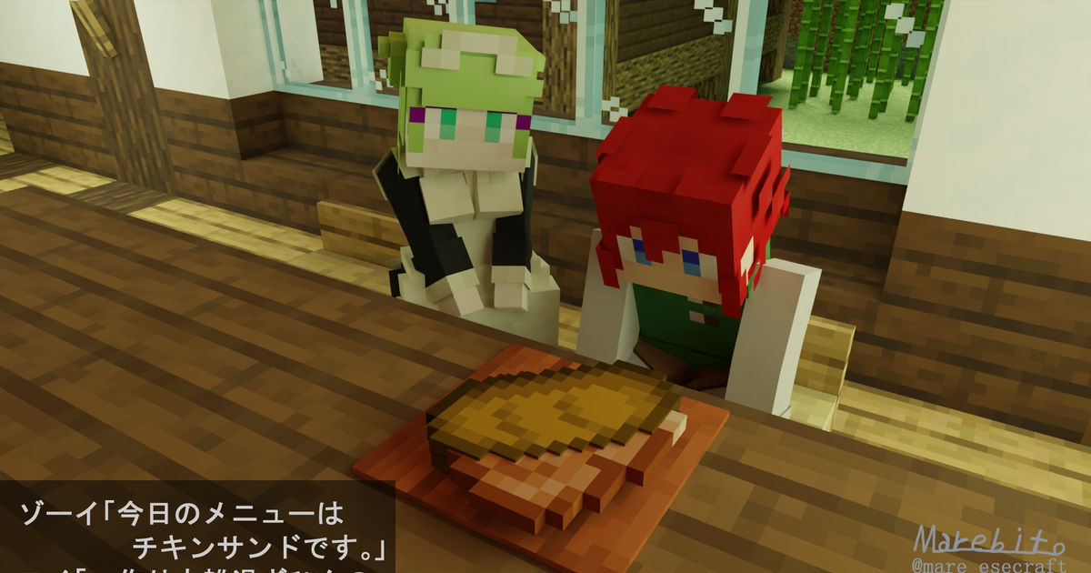 Minecraft 特別メニュー まれびと マイクラと絵のイラスト Pixiv