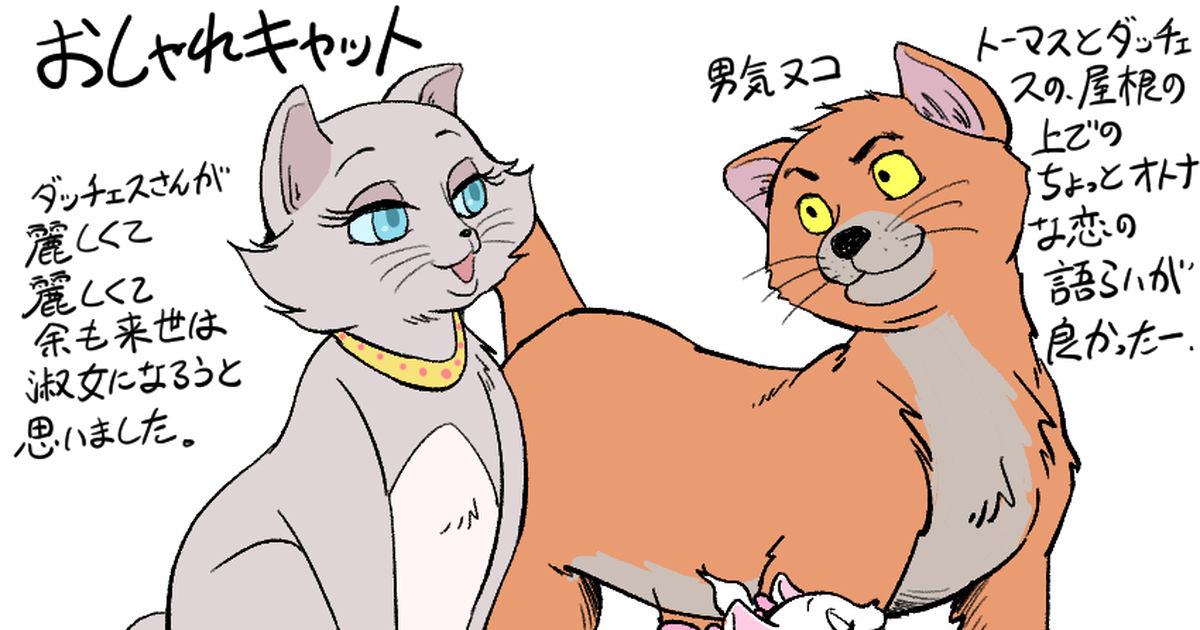 おしゃれキャット おしゃれキャット 妖介のイラスト Pixiv