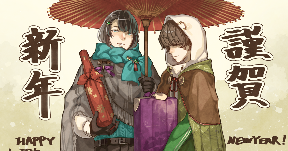 刀剣乱舞 年賀状イラスト 21 東 風守のイラスト Pixiv