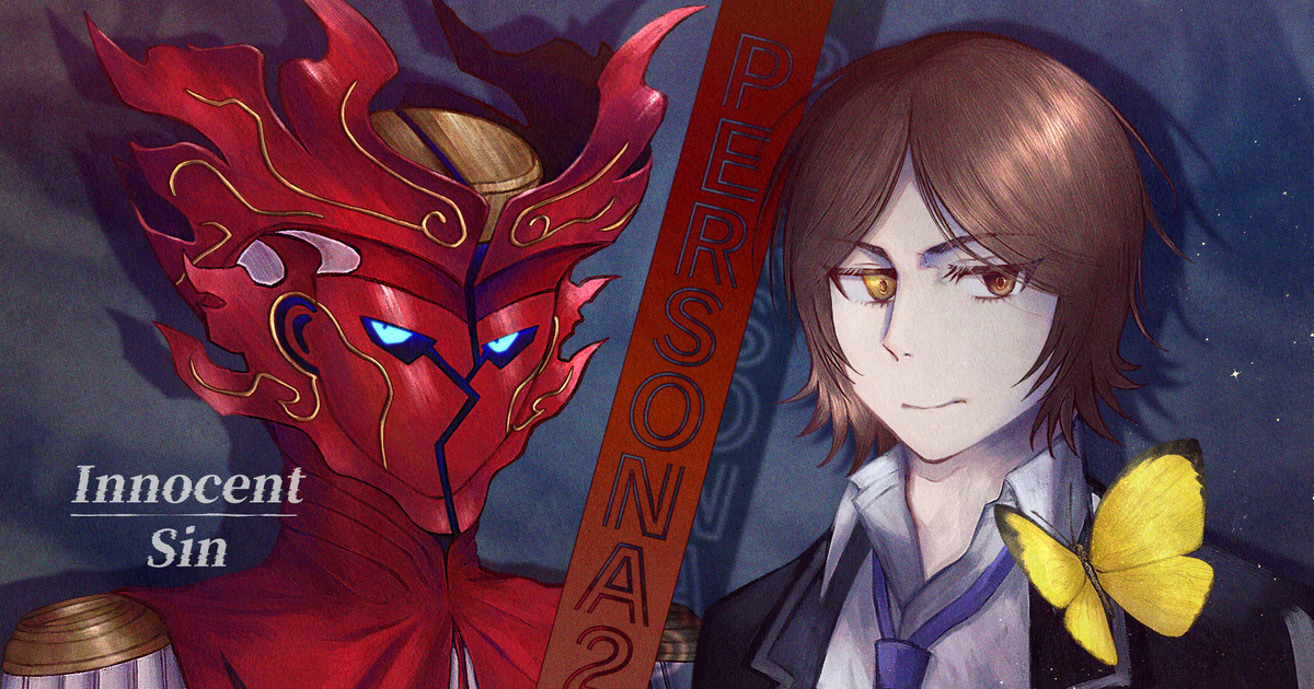 Persona 2 Tatsuya Suou Apollo ペルソナ2 Pixiv