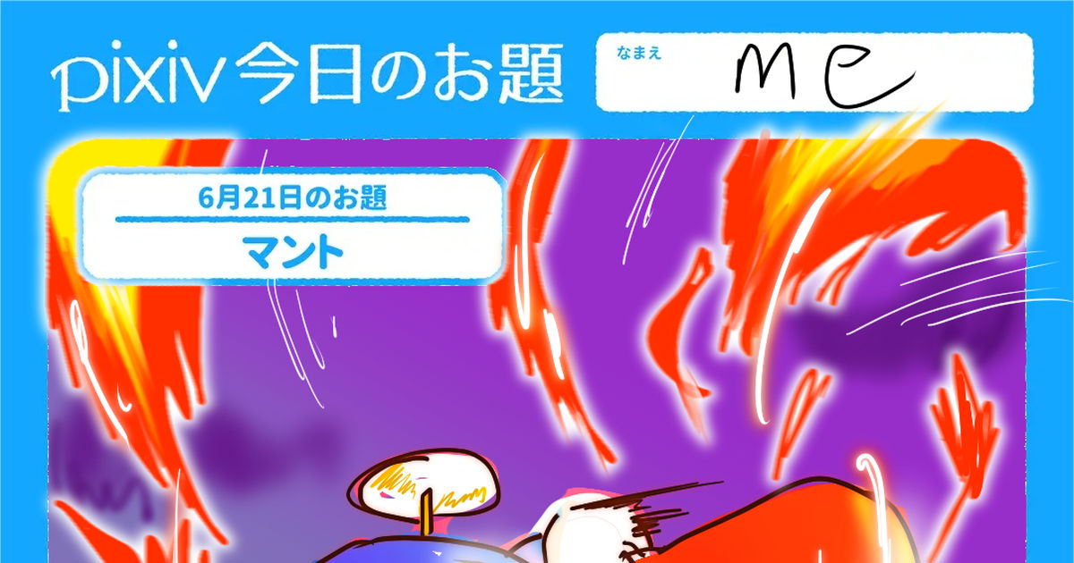 ドラえもん ひらり マント Meのイラスト Pixiv