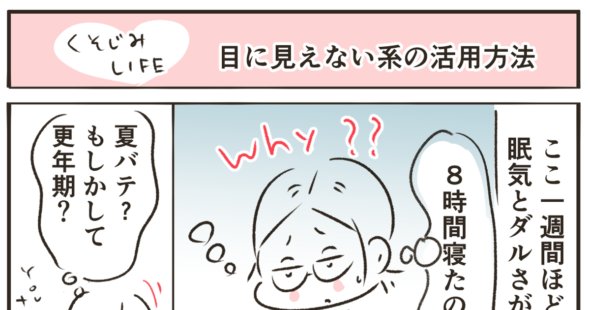 essay-manga-picture-diary-everyday-life-life-6-23