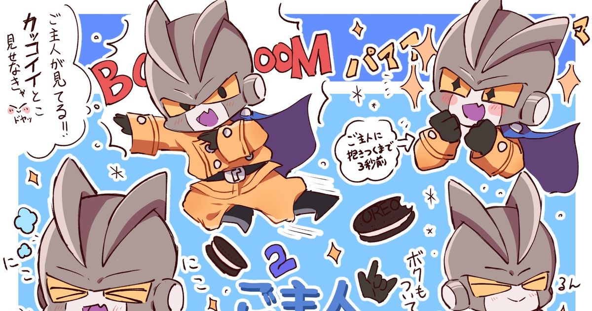 ドラゴンボール ガンマ2号 泉のイラスト Pixiv