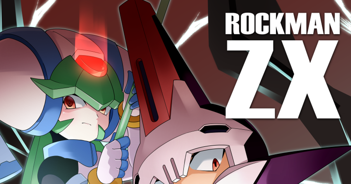 ロックマンゼクス ロックマンゼクス16周年！ - 紫月アイル◇お仕事募集 