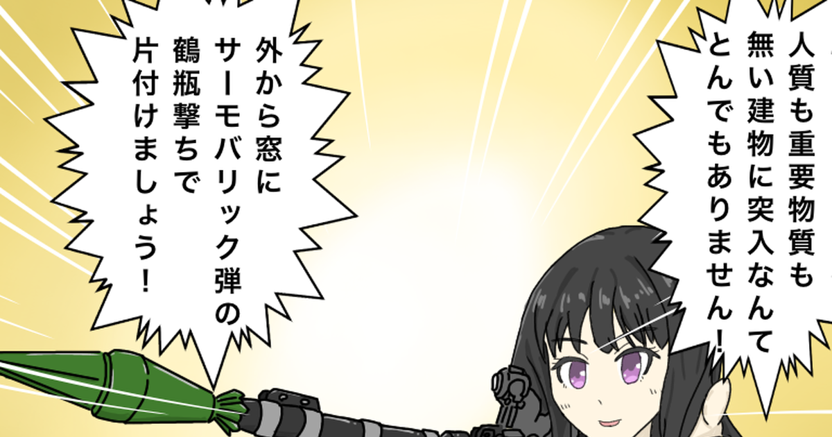 Lycoris Recoil Rpg 7 レイド オン トーキョー July 6th 22 Pixiv