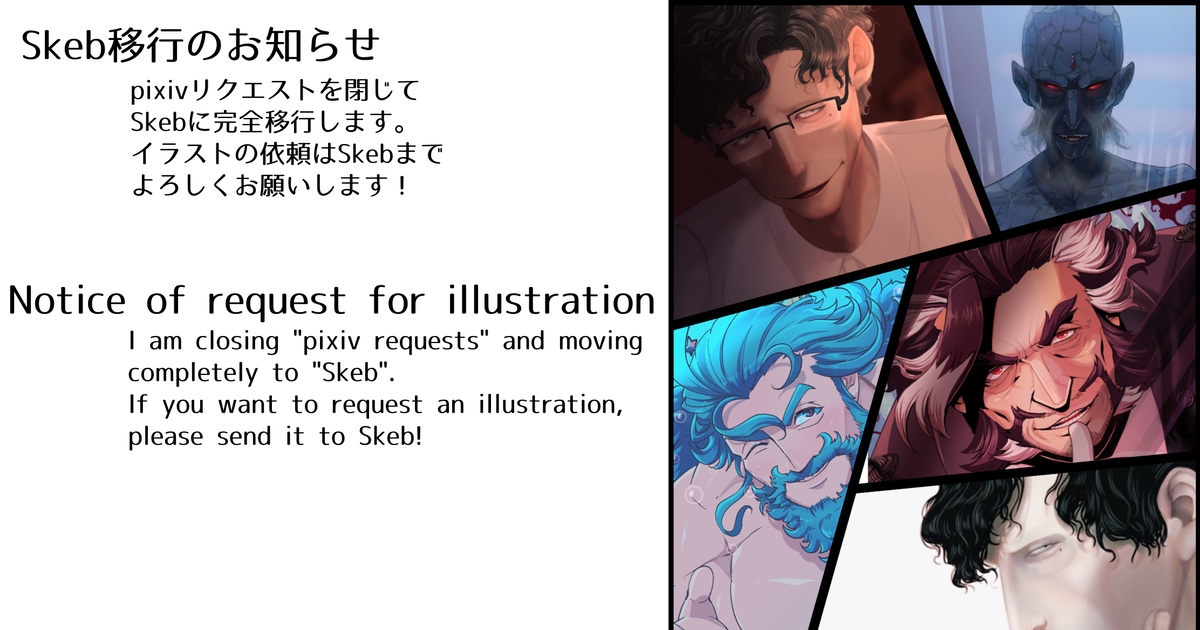 Notification イラスト依頼に関するお知らせ Commission Notice July th 22 Pixiv