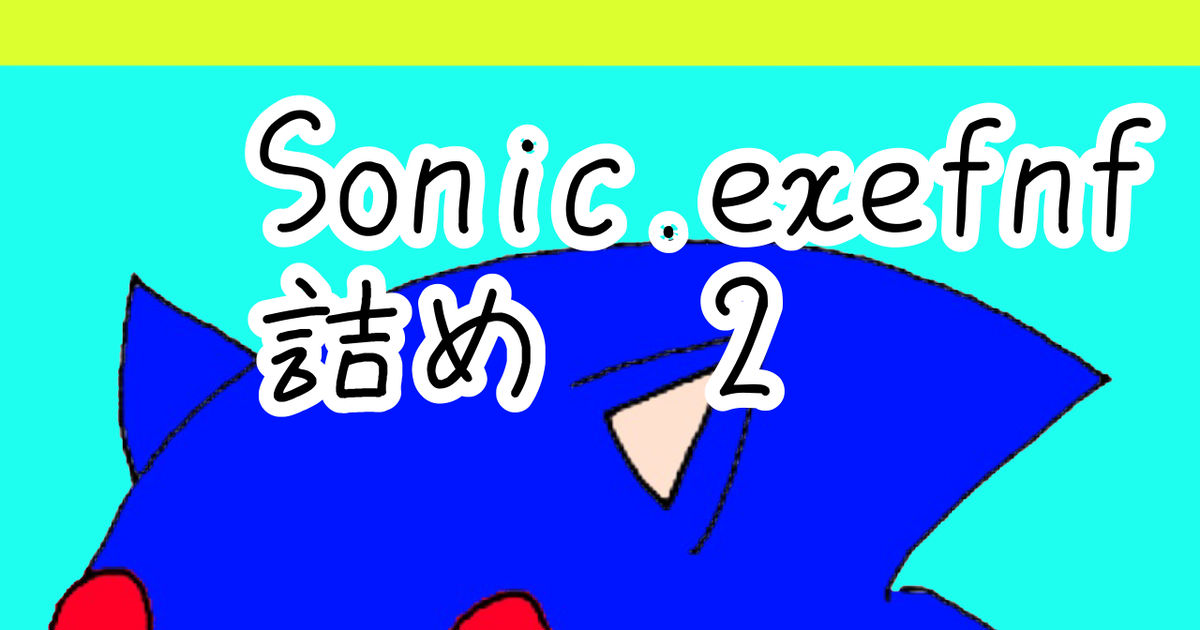 sonicartist, sonic.exe, FNF / Sonic.EYX - pixiv