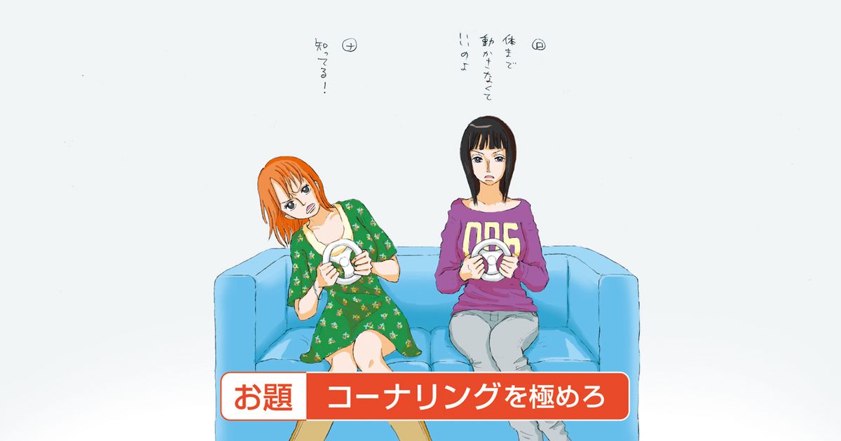 One Piece, ONEPIECE, One Piece 100+ bookmarks / 任天堂wii CM風 ナミ＆ロビン。 - pixiv