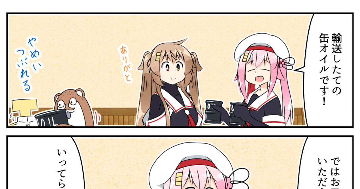 艦これ 百合厨t督がloveなしぐ7 2 Siraのマンガ 艦隊これくしょん 4コマ漫画 ボクカワウソ Pixiv