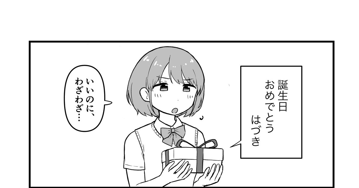 にちみこ にち誕 キンクロのマンガ 緋田美琴 七草にちか アイドルマスターシャイニーカラーズ Pixiv