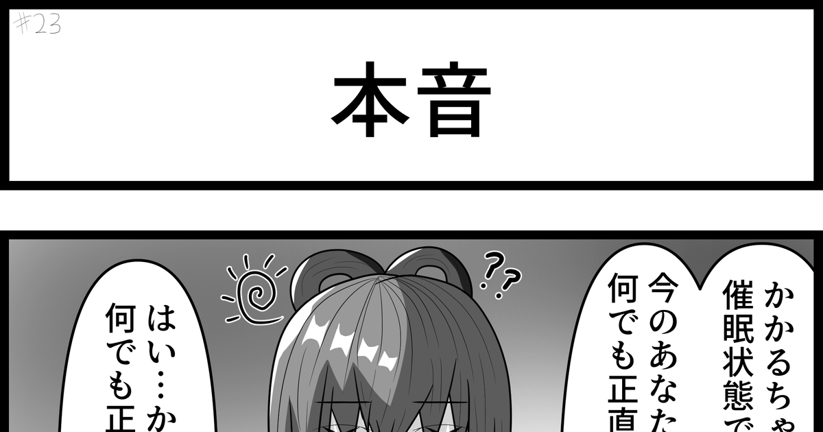 催眠 【催眠漫画】才民かかるちゃんは催眠なんてありえないと思ってる23 半減のマンガ 漫画 洗脳 Mc Pixiv