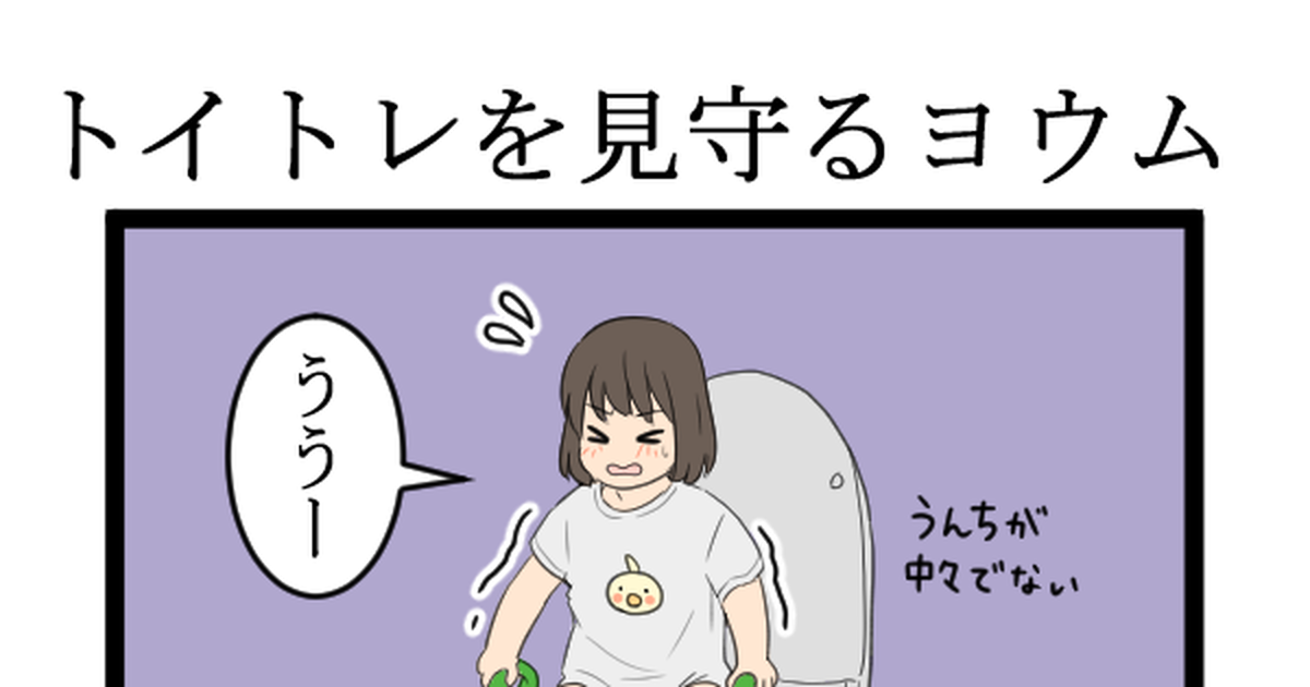 ことりワークス　トイトレセット