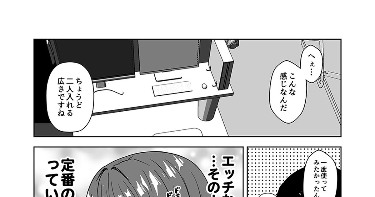 オリジナル 献身的すぎる後輩の常盤さん23 こうじのマンガ 漫画 日刊ゆうじこうじ 女の子 Pixiv 0593