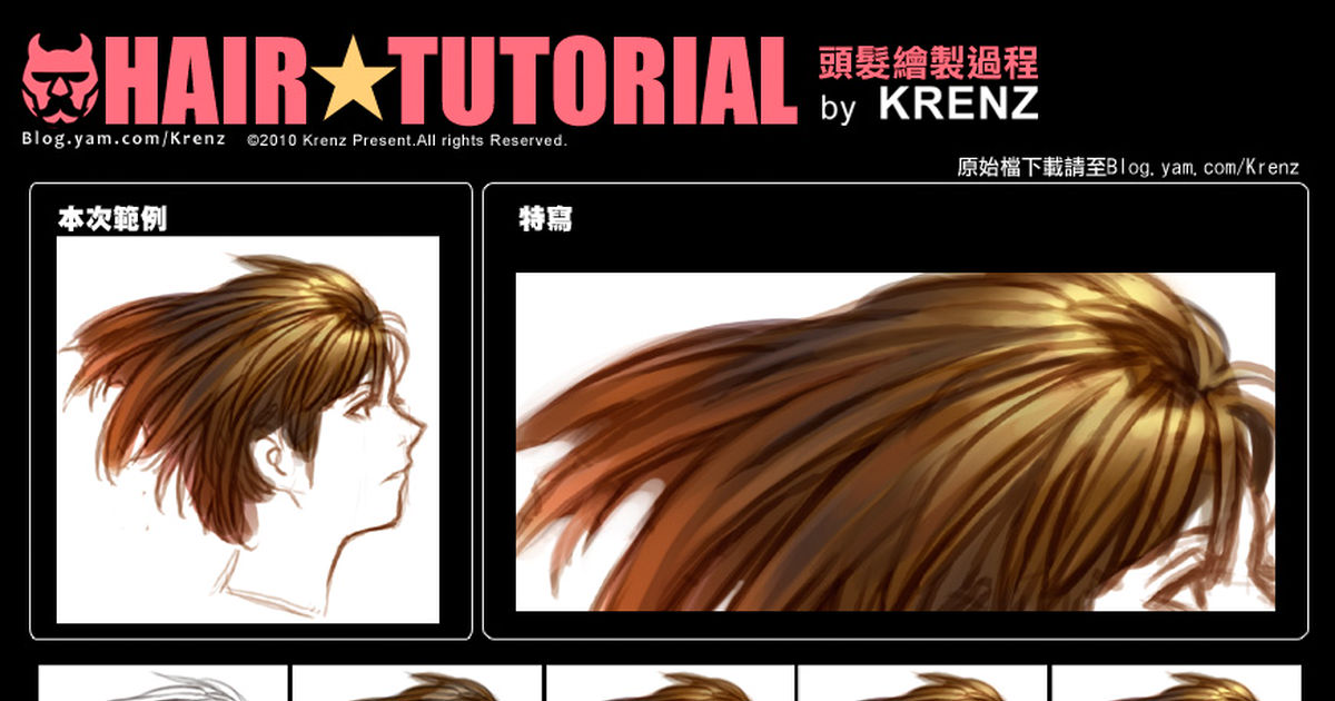 Tutorial Tutorial Lecture 1000 Bookmarks Hair Tutorial 2 Pixiv