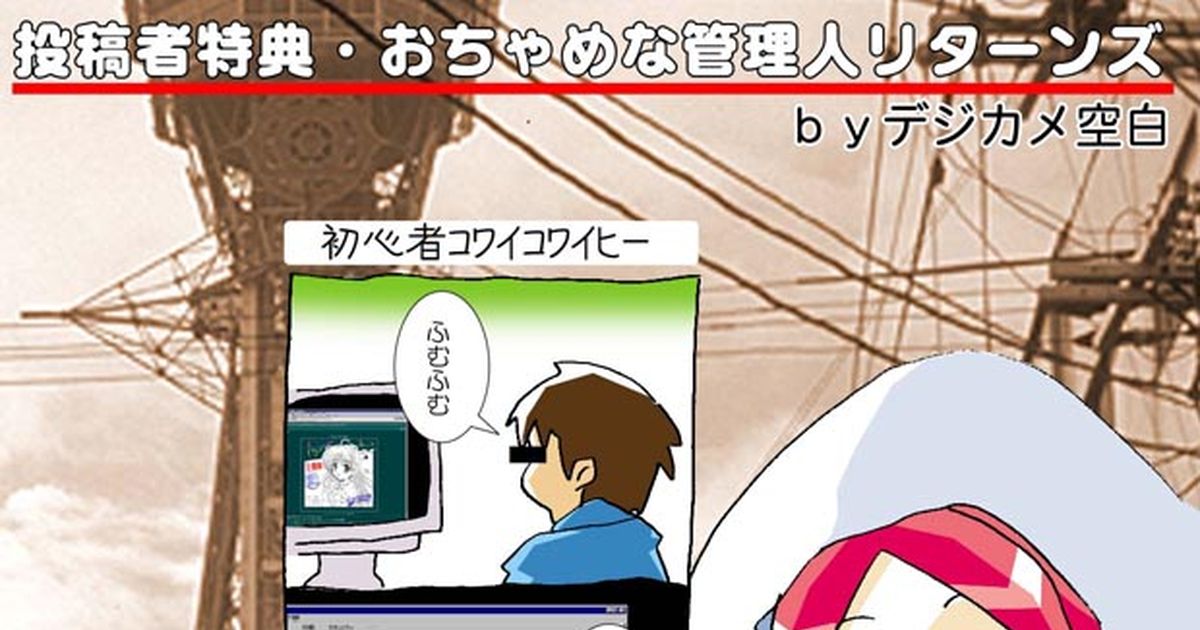 あやしいわーるどii おちゃめな管理人 淡桃探然事務社ぶぐつのマンガ Pixiv 7026