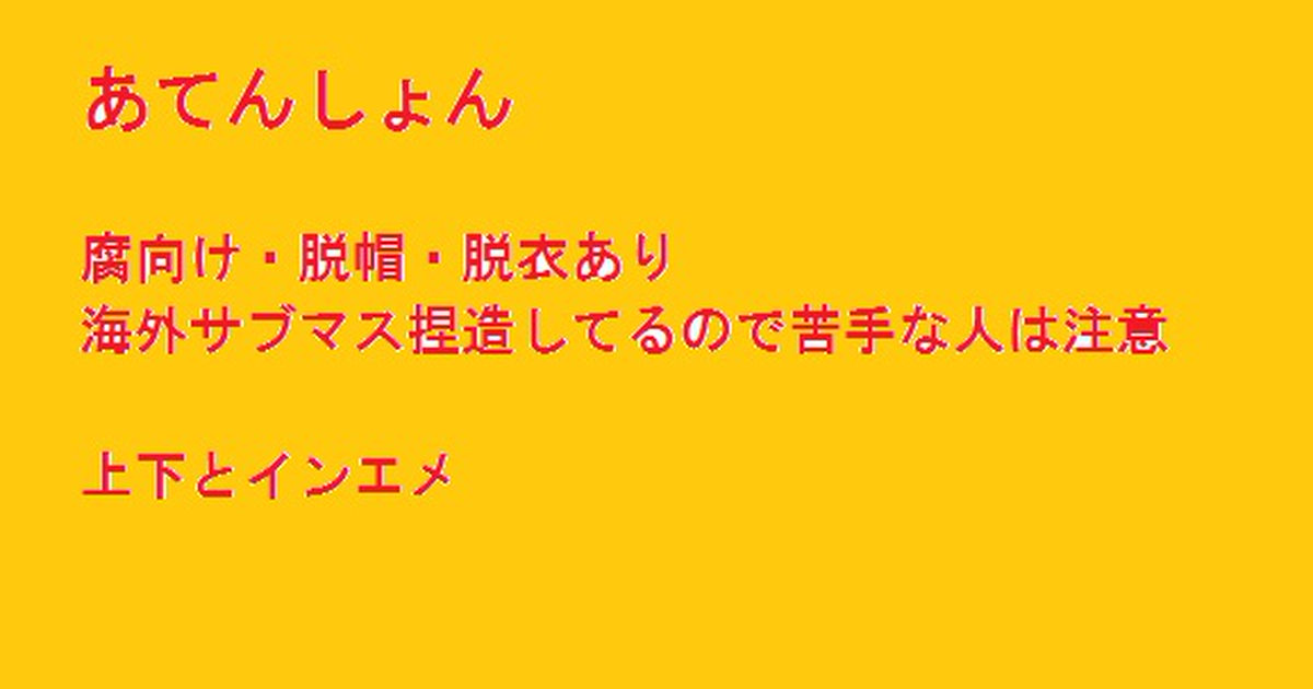 サブウェイマスター 【サブウェイマスター】たまにはみんなで【腐】 スクール水着のマンガ 漫画 海外サブマス シャンデラさんマジおか