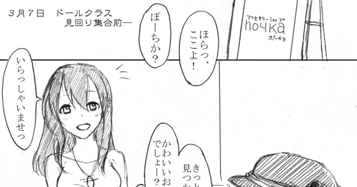 ぴくリデ 【ぴくリデ】忘れないで【交流】※画像差し替え修正 声無のマンガ 【ぴくリデ】交流 【ぴくリデ】記憶 【ぴくリデ】ゆう・ろ