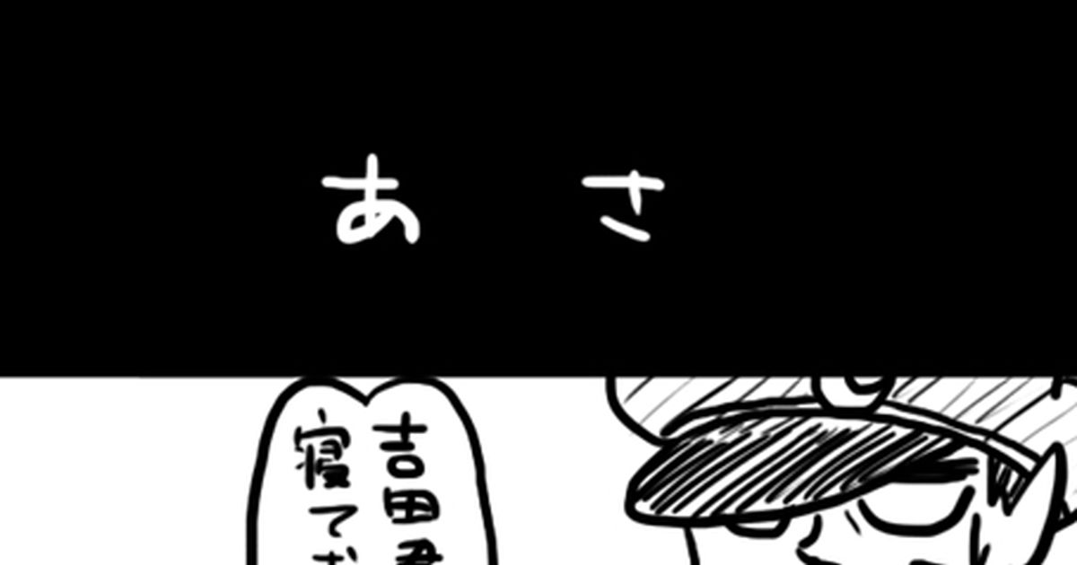 4コマ よんこま Ego旧垢のマンガ 漫画 秘密結社鷹の爪 Pixiv