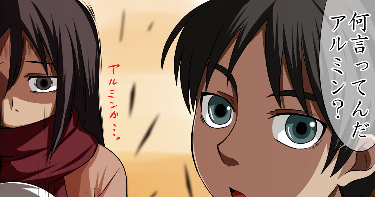 Attack On Titan Mikasa Ackerman Eren Jaeger