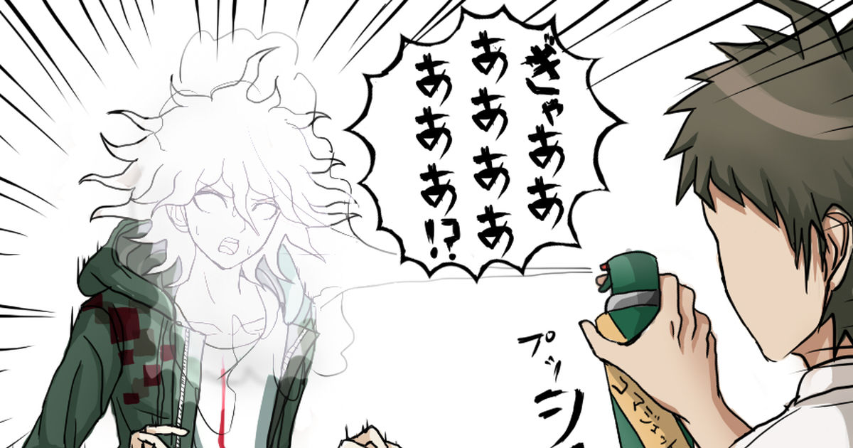 Super Danganronpa 2 Hinata Hajime Komaeda Nagito ひでぇの