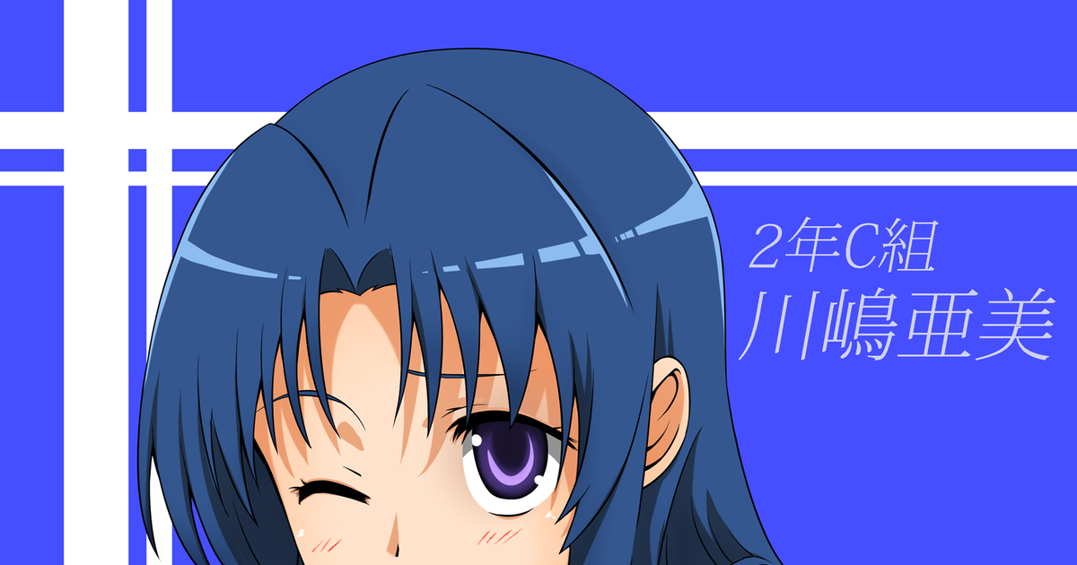 Line Art Toradora Ami Kawashima 川嶋亜美 Cap Pixiv