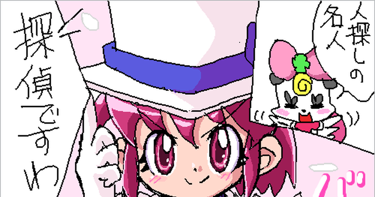 doodle, happinesscharge precure!, Kaitou Kid / ぷりきゅあ - pixiv