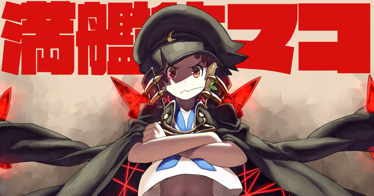 Kill La Kill Mako Mankanshoku Gainax Pos