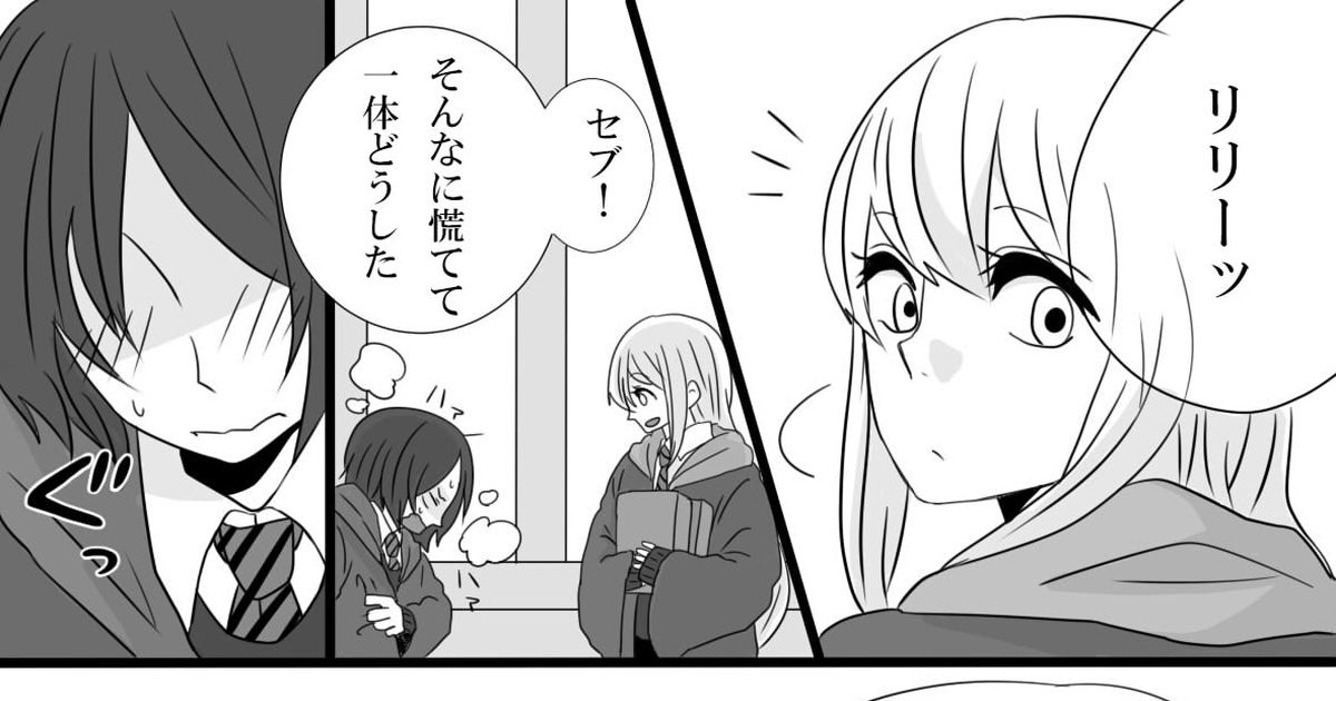 ハリポタ 向日葵の花言葉 ちぃのマンガ Pixiv