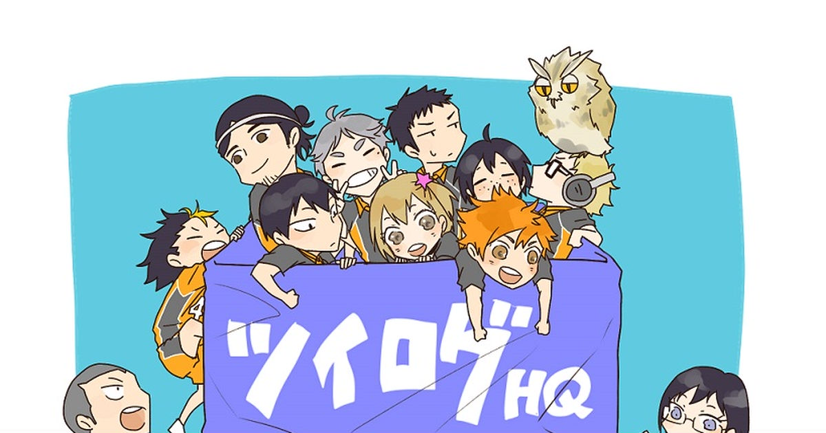 haikyu haikyu 1000 bookmarks hq2 september