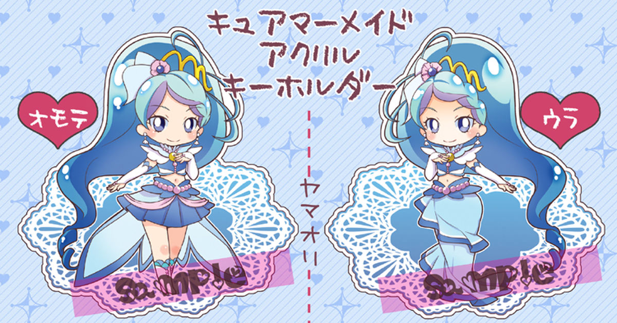 Go プリンセスプリキュア キュアマーメイド両面アクリルキーホルダー 藤宏やつかのイラスト Pixiv