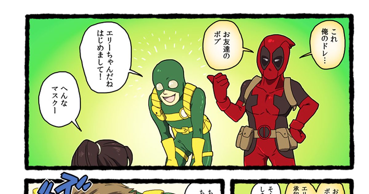 deadpool, deadpool, Marvel / ボブおじさんが来た pixiv