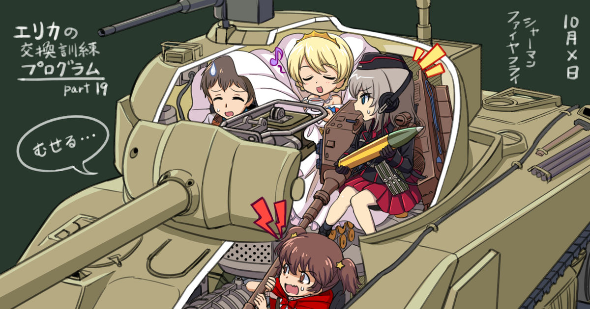 Girls Und Panzer World Of Tanks Wot ハロウィン戦車道 Pixiv