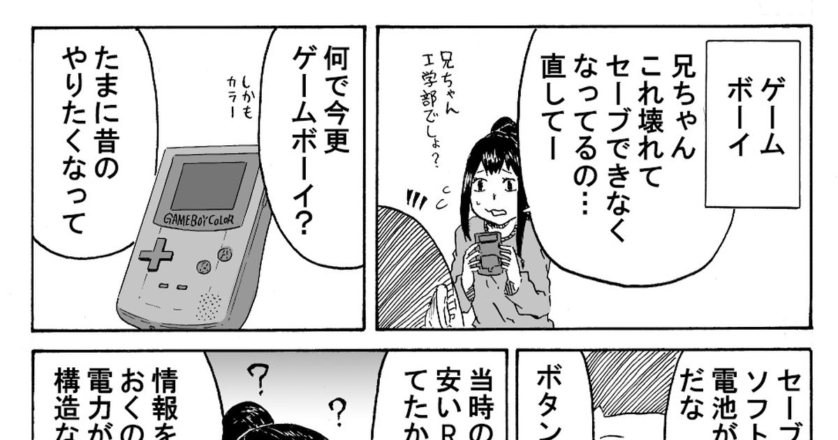 オリジナル 北海道は今日も平和です② テンコのマンガ 漫画 兄妹 北海道は今日も平和です Pixiv